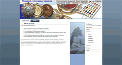 Desktop Screenshot of polimet.com.ua